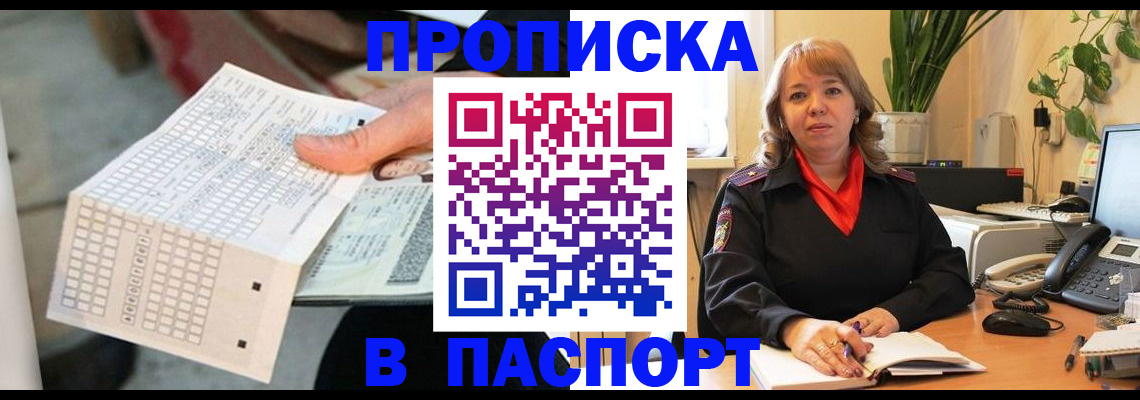 временная регистрация госуслуги в Невельске