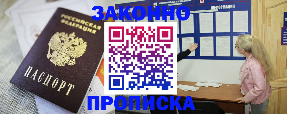 пропишу в квартире в Невельске