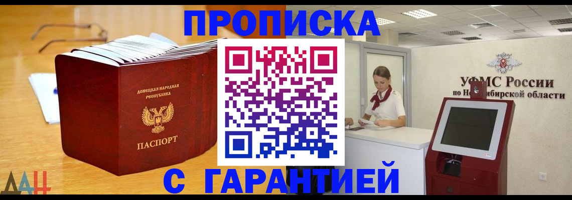 прописка иностранных граждан в Невельске
