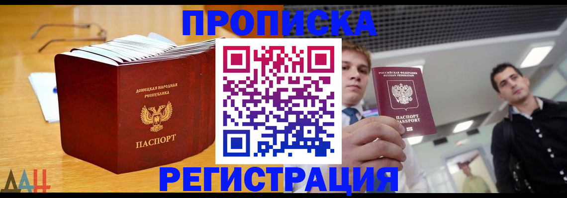 где прописаться в Невельске