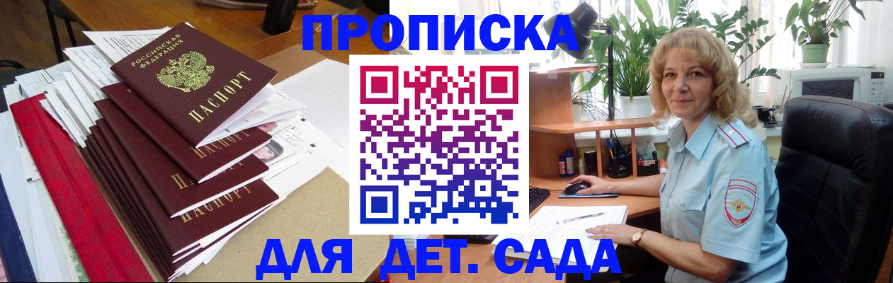 временная регистрация законно в Невельске