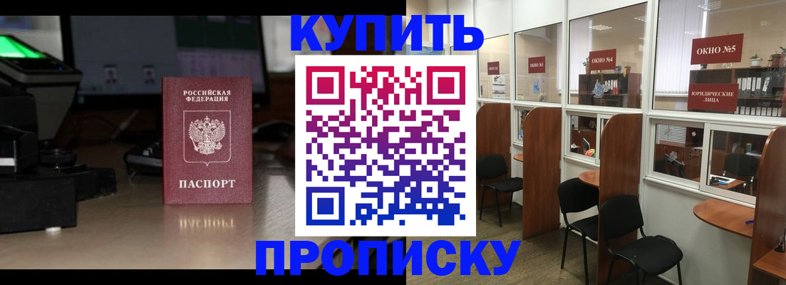 временная регистрация недорого в Невельске