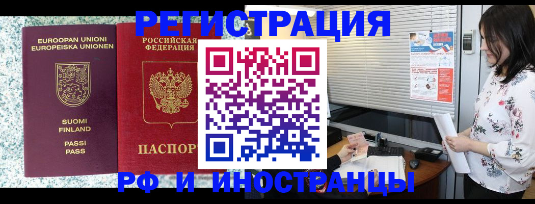 прописка для школы в Невельске